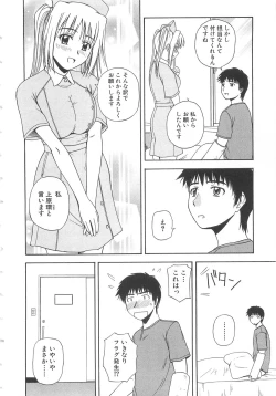 Page 9 of Doki Doki! Ano Ko to Reunion