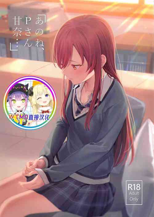 Download "Anone, P-san Amana..."