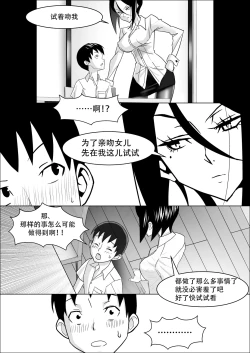 Page 14 of Kanojo no Hahaoya no Seikyouiku