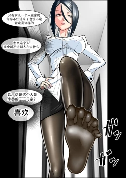 Page 8 of Kanojo no Hahaoya no Seikyouiku