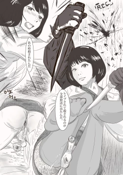 Page 11 of The case of crossdresser murder