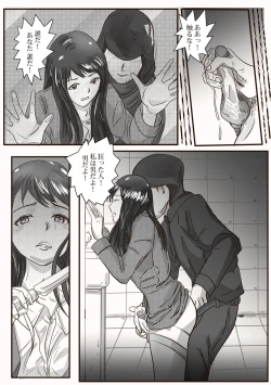 Page 21 of The case of crossdresser murder