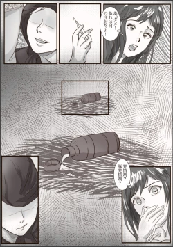 Page 24 of The case of crossdresser murder