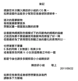 Page 35 of Net Koukai Sareta Haha | 網絡出鏡的媽媽