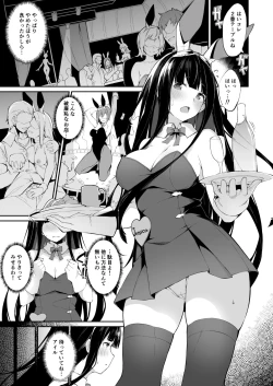 Page 2 of HORNY♡BUNNY