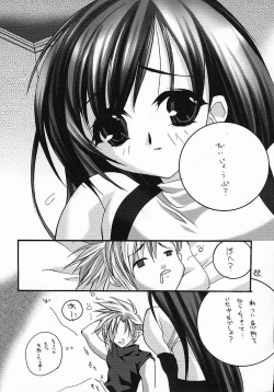 Page 21 of LOVE AND HANDCUFFS