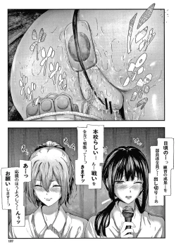 Page 127 of Sakuramiya Shimai no Netorare Kiroku