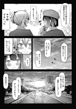 Page 135 of Sakuramiya Shimai no Netorare Kiroku