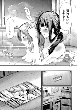 Page 15 of Sakuramiya Shimai no Netorare Kiroku