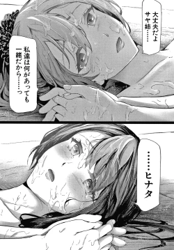 Page 175 of Sakuramiya Shimai no Netorare Kiroku