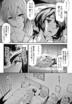 Page 67 of Sakuramiya Shimai no Netorare Kiroku
