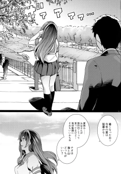 Page 12 of Ane wa Oyaji ni Dakareteru 2