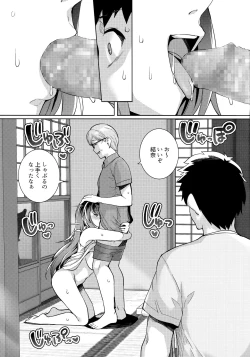 Page 16 of Ane wa Oyaji ni Dakareteru 2
