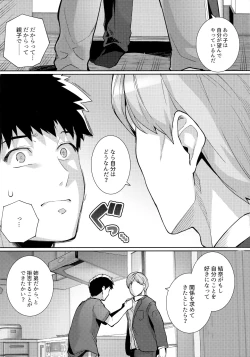 Page 27 of Ane wa Oyaji ni Dakareteru 2