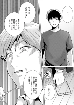 Page 28 of Ane wa Oyaji ni Dakareteru 2