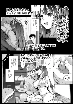 Page 2 of Ane wa Oyaji ni Dakareteru 2