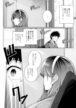 Page 40 of Ane wa Oyaji ni Dakareteru 2