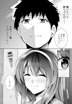 Page 44 of Ane wa Oyaji ni Dakareteru 2