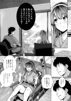 Page 45 of Ane wa Oyaji ni Dakareteru 2