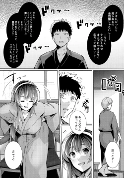 Page 46 of Ane wa Oyaji ni Dakareteru 2