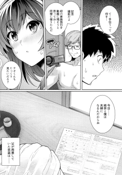 Page 59 of Ane wa Oyaji ni Dakareteru 2