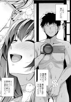 Page 67 of Ane wa Oyaji ni Dakareteru 2