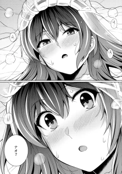 Page 82 of Ane wa Oyaji ni Dakareteru 2