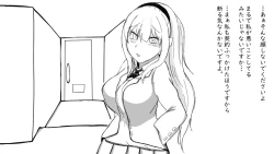 Page 117 of Kō shinchōto okuchi keiyaku