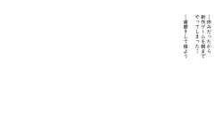 Page 145 of Kō shinchōto okuchi keiyaku