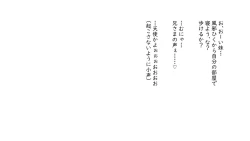 Page 162 of Kō shinchōto okuchi keiyaku