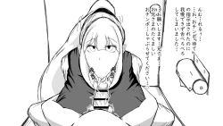 Page 87 of Kō shinchōto okuchi keiyaku