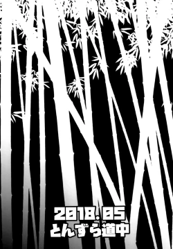 Page 26 of Saimin Ookami