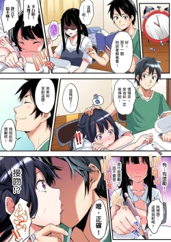 Page 143 of Gal Mama to Pakopako SEX ~ Hitozuma no Chouzetsu Teku ni Majiiki Zetchou! | 與辣妹媽媽淫猥啪啪SEX～人妻的性愛技巧讓人爽翻天！ Ch. 1-7