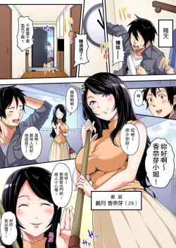 Page 57 of Gal Mama to Pakopako SEX ~ Hitozuma no Chouzetsu Teku ni Majiiki Zetchou! | 與辣妹媽媽淫猥啪啪SEX～人妻的性愛技巧讓人爽翻天！ Ch. 1-7