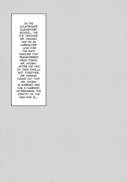 Page 2 of Sensei wa Benki ja Arimasen. 2 | The Teacher is not a Toilet. 2