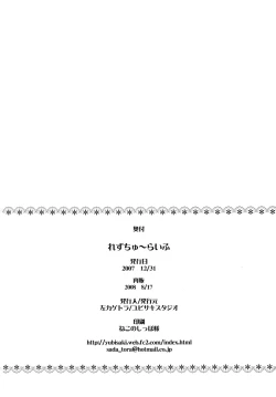 Page 29 of Les Chuu Life