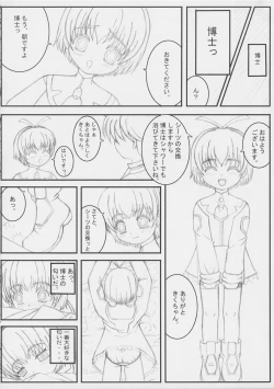 Page 11 of Kiku 8 Go!