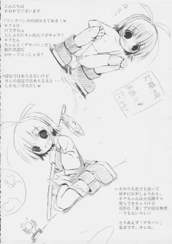 Page 15 of Kiku 8 Go!