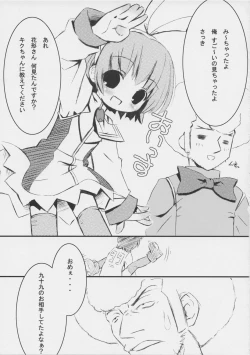 Page 2 of Kiku 8 Go!