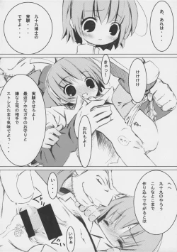 Page 3 of Kiku 8 Go!