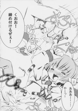 Page 9 of Kiku 8 Go!