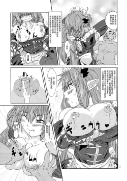 Page 12 of Kodomo Orc ni Kanzen Ochisaserarete Netorareru Mesu Elf