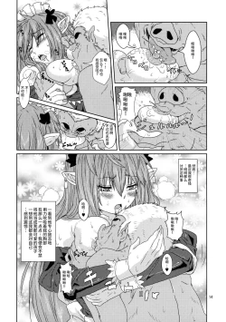 Page 13 of Kodomo Orc ni Kanzen Ochisaserarete Netorareru Mesu Elf