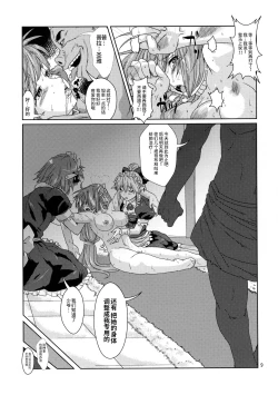Page 8 of Kodomo Orc ni Kanzen Ochisaserarete Netorareru Mesu Elf