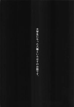 Page 19 of Irohasu to.