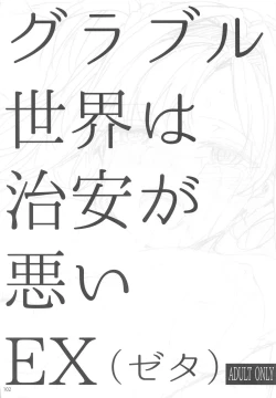 Page 103 of Sextet Girls 4