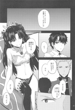 Page 20 of Sextet Girls 4