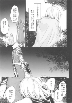 Page 82 of Sextet Girls 4