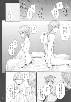 Page 93 of Sextet Girls 4