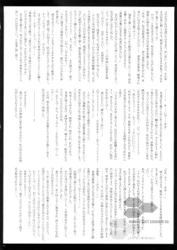 Page 23 of Kono Sekai ni Kami wa Inai